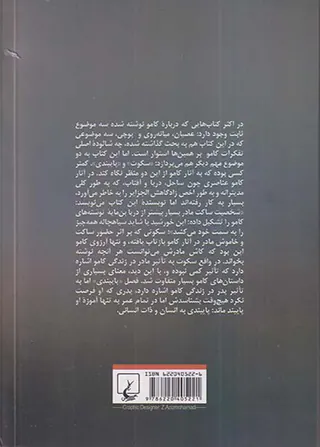 زندگی ای که ارزش زیستن دارد